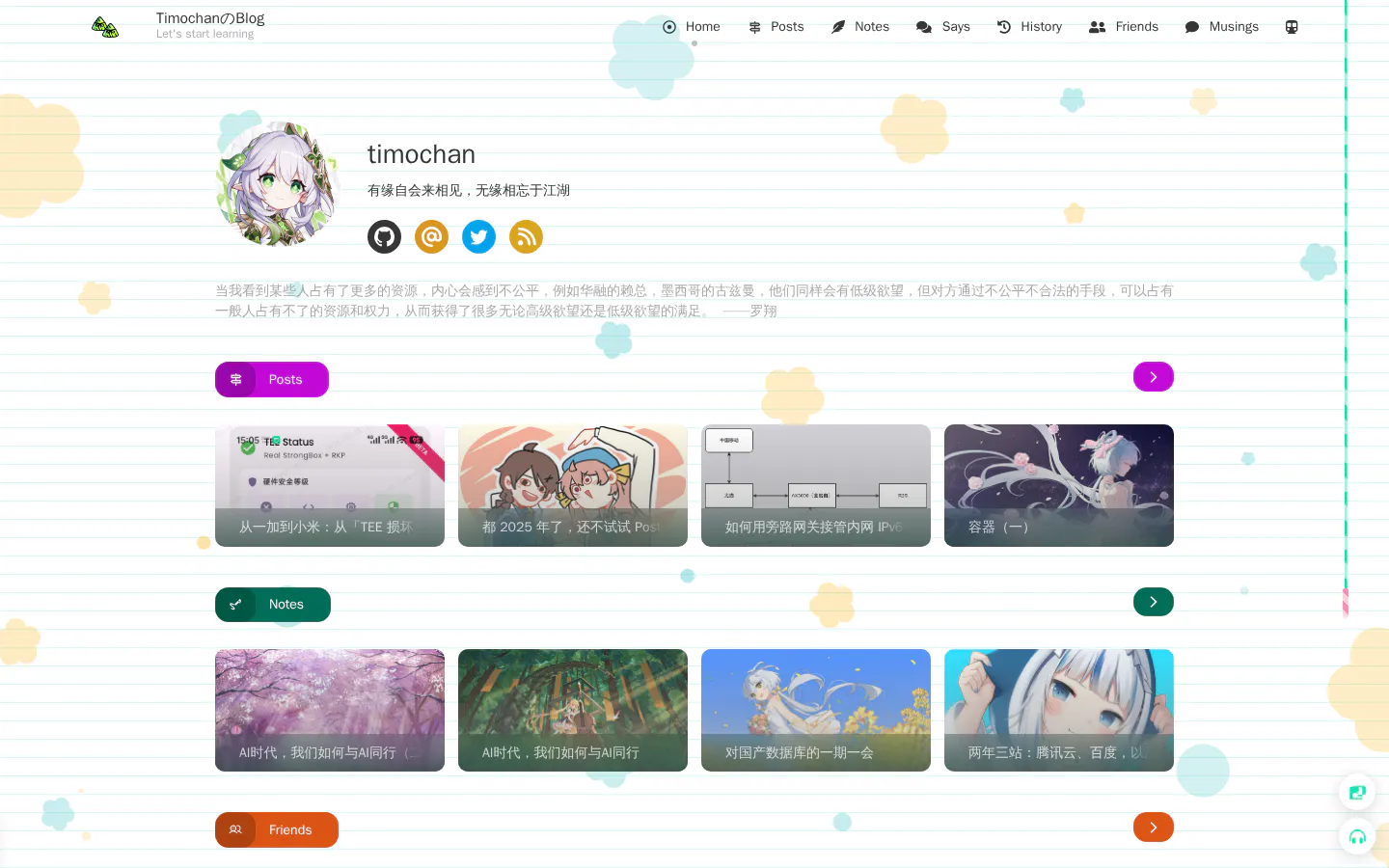 TimochanのBlog 的首页截图