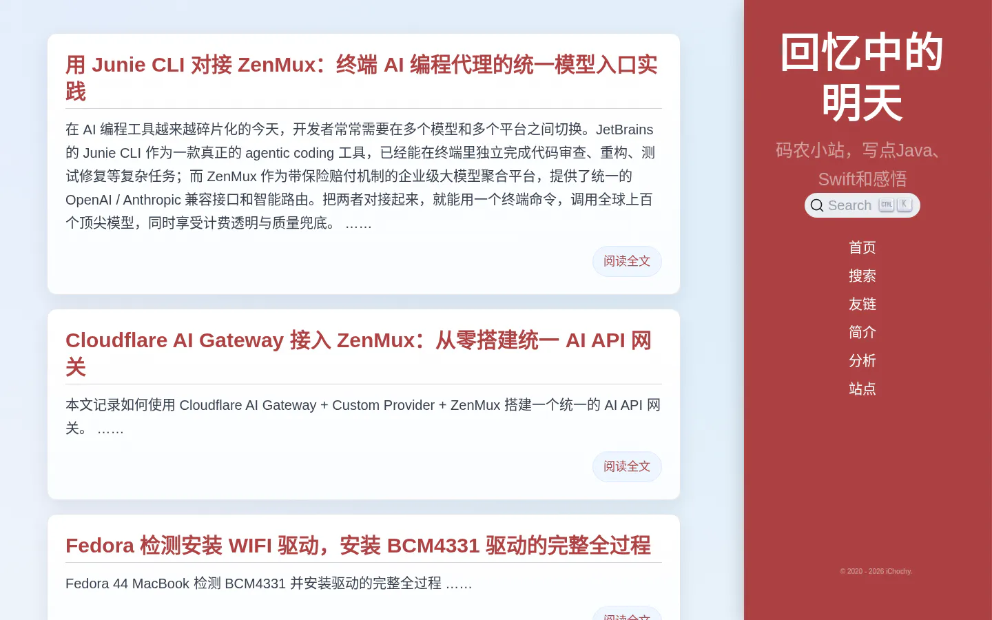 回忆中的明天 的首页截图