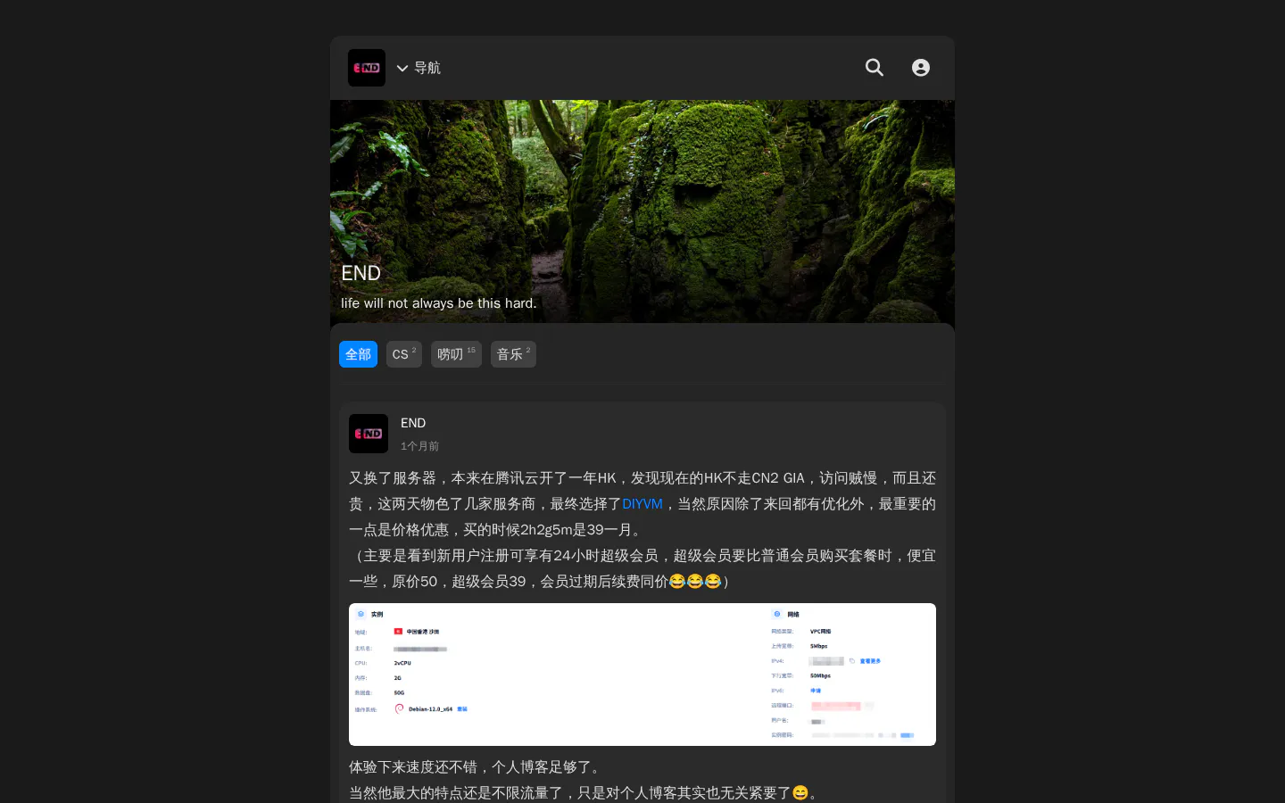 END 的首页截图