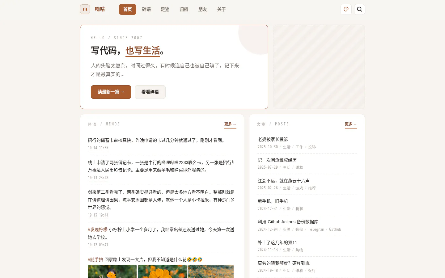 嘀咕 的首页截图
