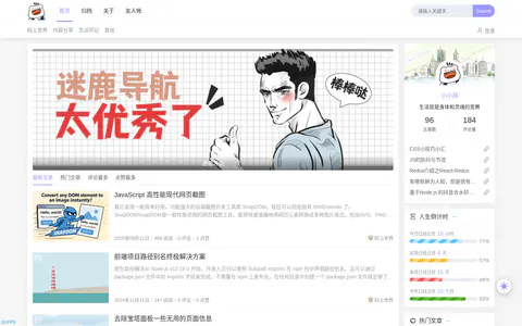 羽叶风雨 的首页截图