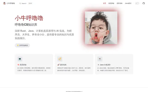 小牛呼噜噜 的首页截图