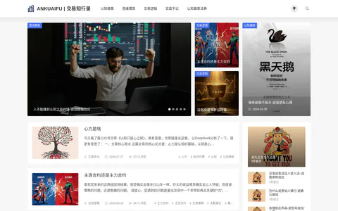 ANKUAIFU 的首页截图