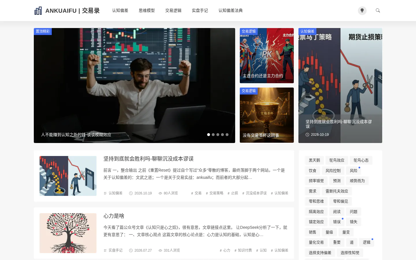 ANKUAIFU 的首页截图