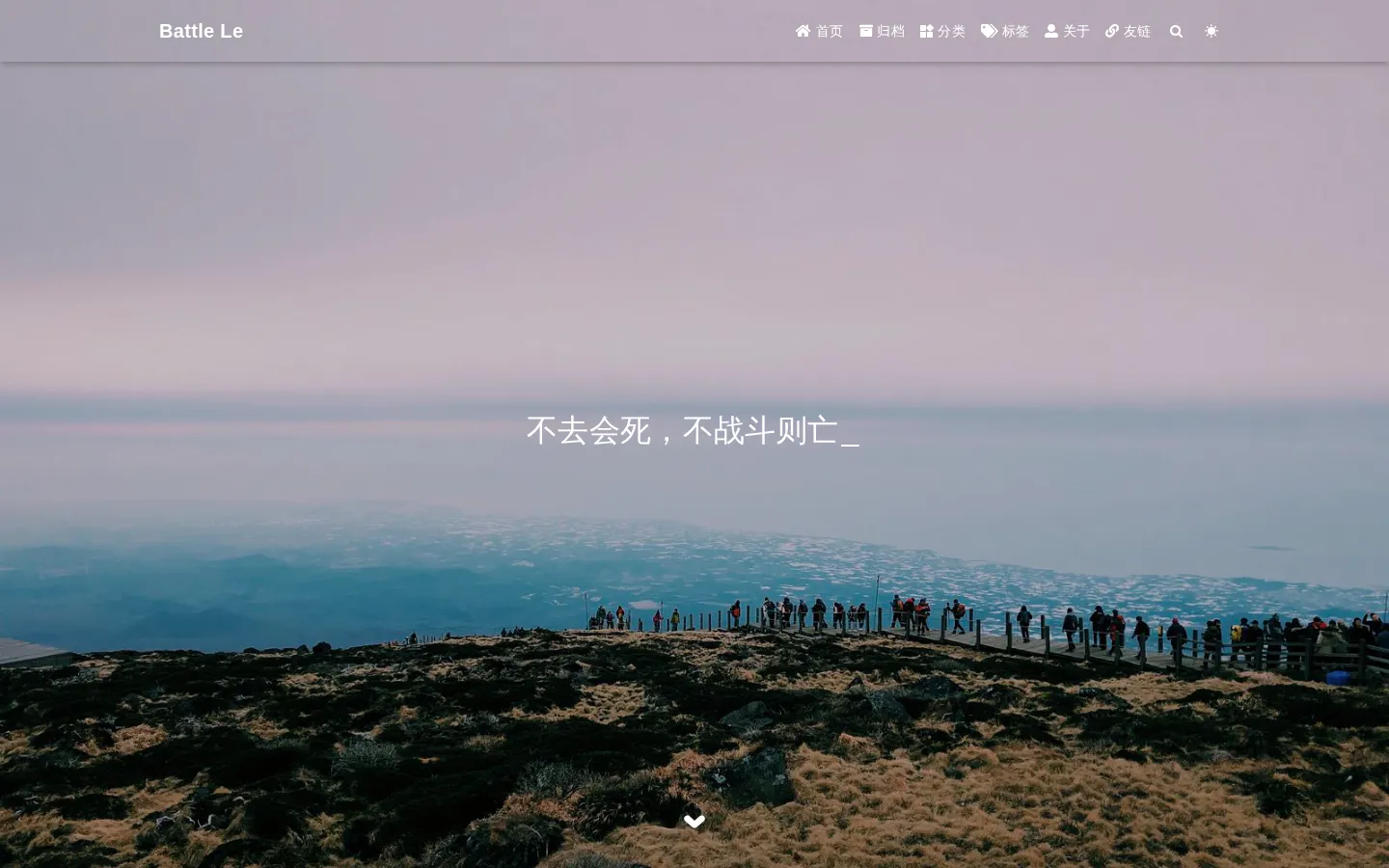 Battle le 的博客 的首页截图