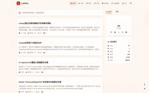 如诗 的首页截图