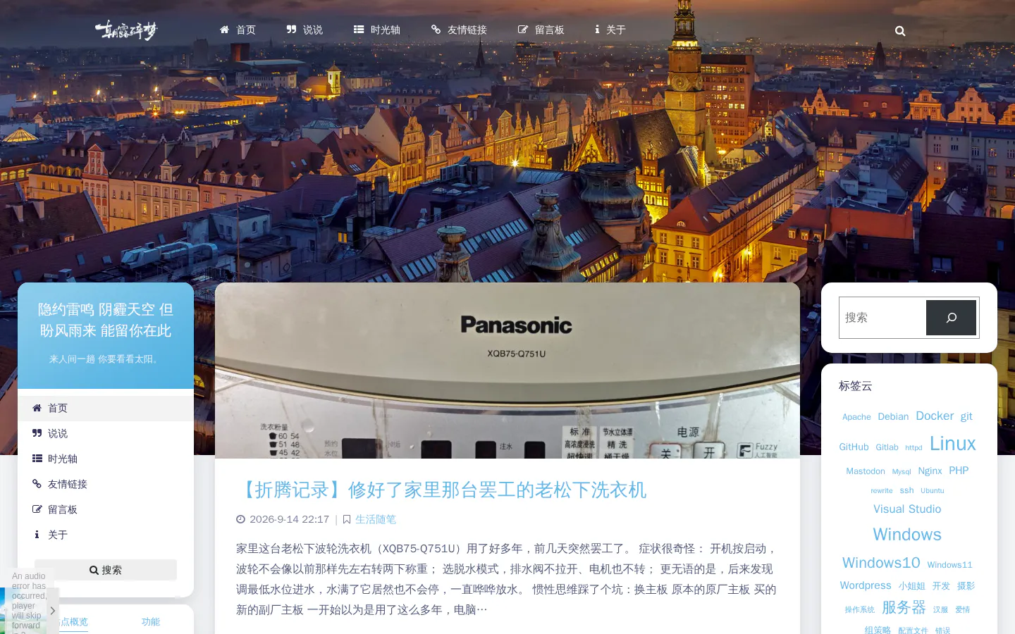 朝露碎梦 的首页截图