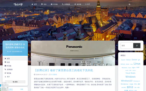 朝露碎梦 的首页截图