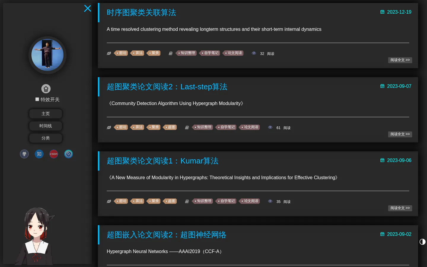 Zehua的个人博客 的首页截图