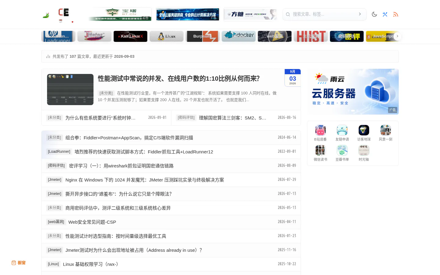 cesii 的首页截图