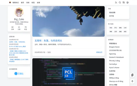 大蛋糕的烘焙坊 的首页截图