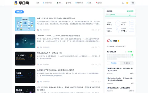 掌印博客 的首页截图