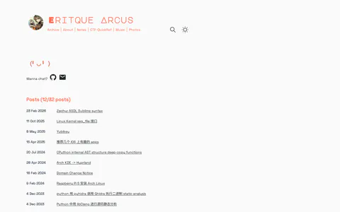 Eritque arcus 的首页截图
