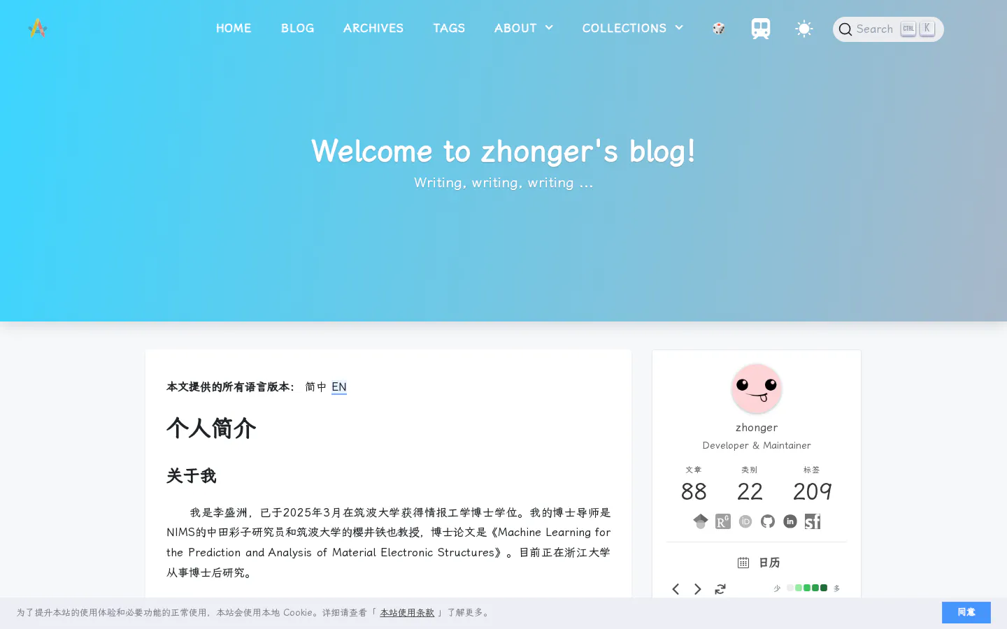 仲儿的自留地 的首页截图