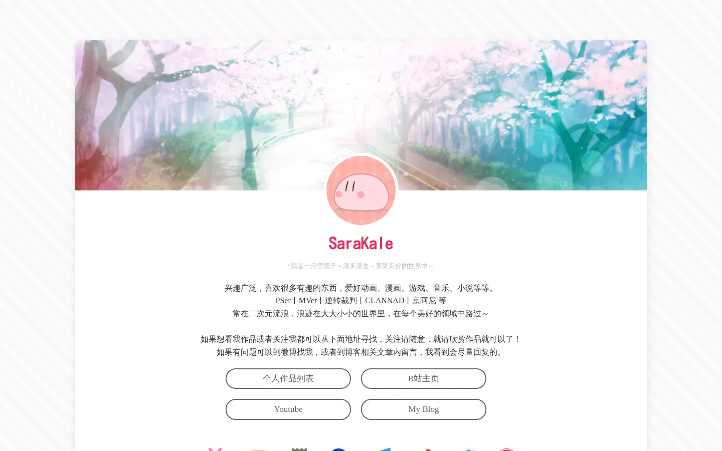 SaraKale's blog 的首页截图