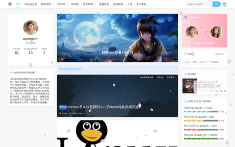 帮开心 的首页截图