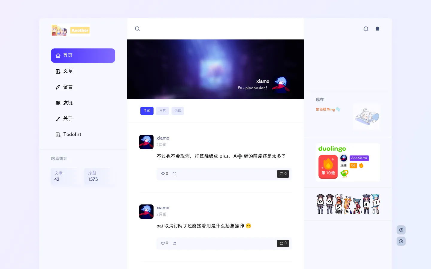 Ace浅末 的首页截图