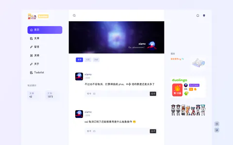AceXiamo 的首页截图