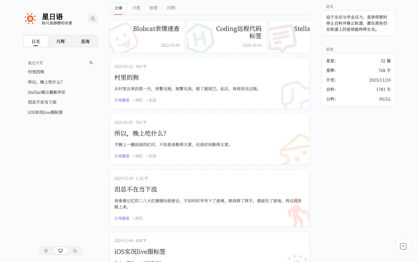 涛声依旧 的首页截图