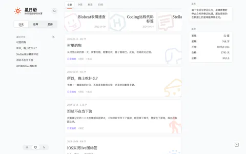 涛声依旧 的首页截图