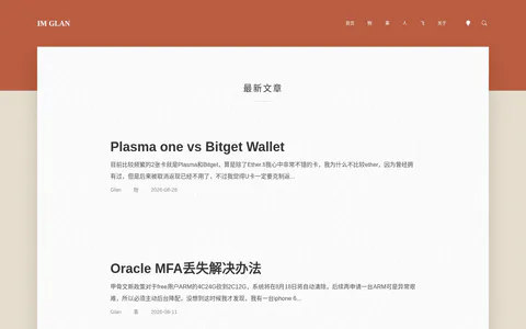 im Glan 的首页截图