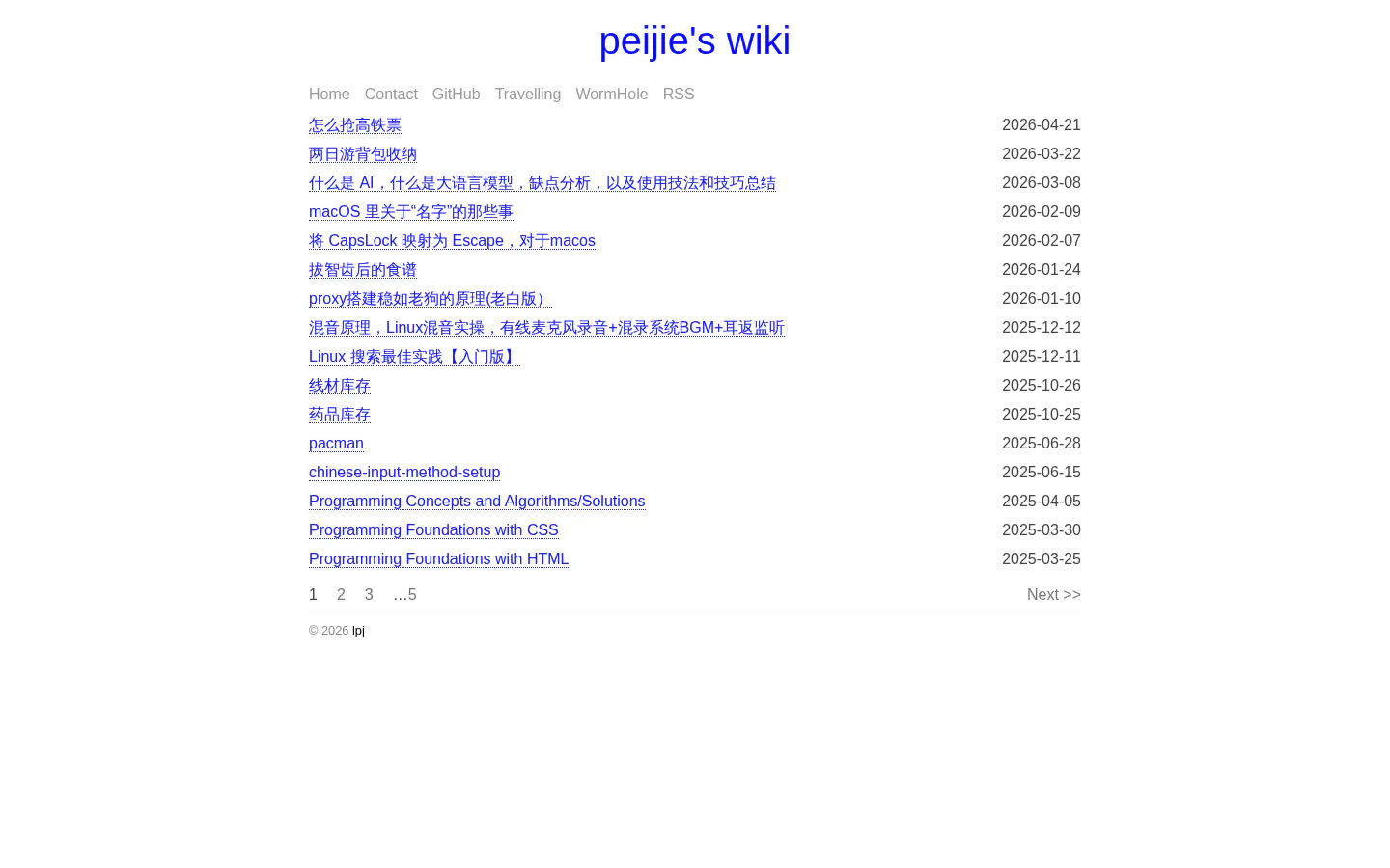 peijie's wiki 的首页截图