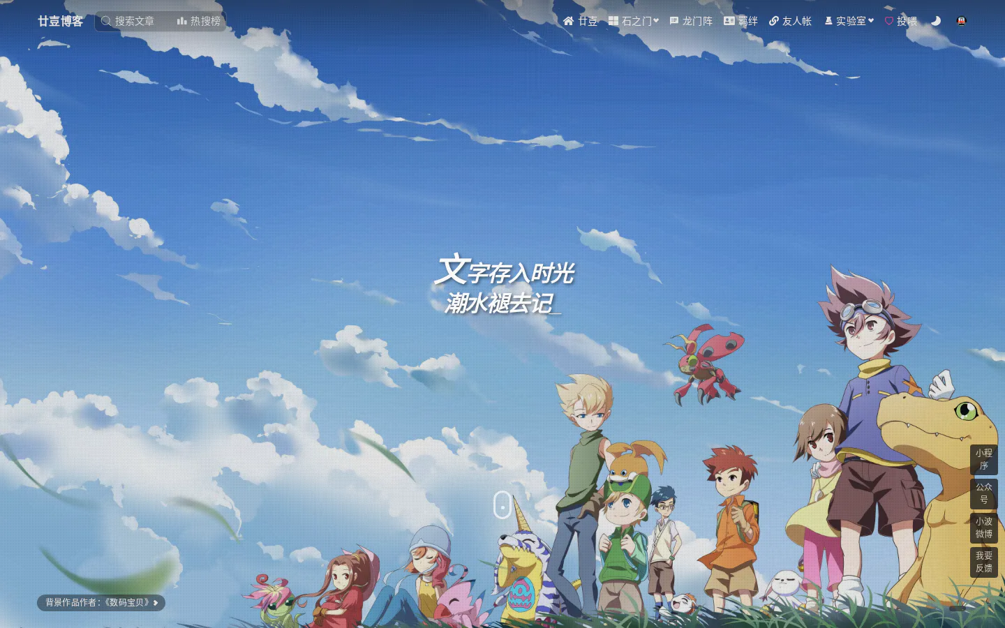 廿壴博客 的首页截图
