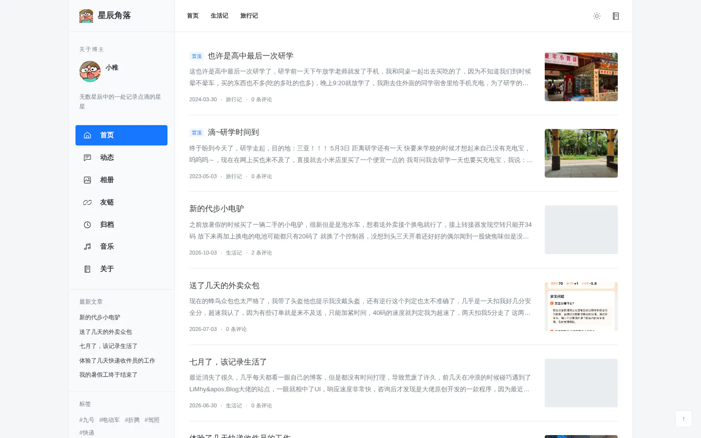 零叁壹 的首页截图