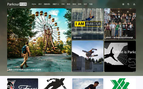 Parkour中文 的首页截图