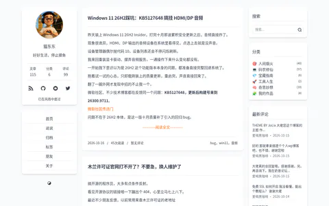 猫东东 的首页截图