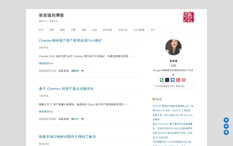 小菠萝 的首页截图