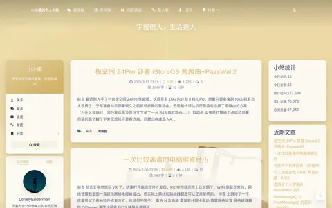 小小黑的个人小站 的首页截图