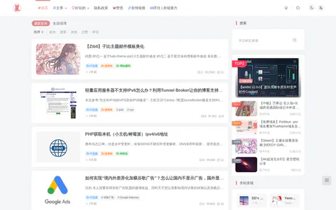 星空小站 的首页截图