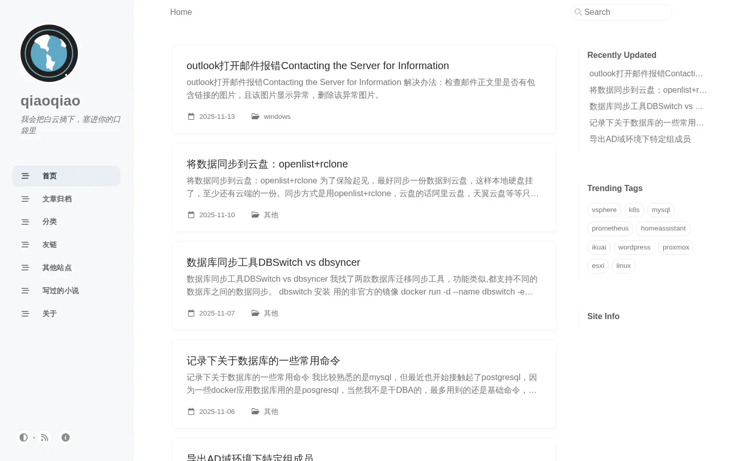 巧巧 的首页截图