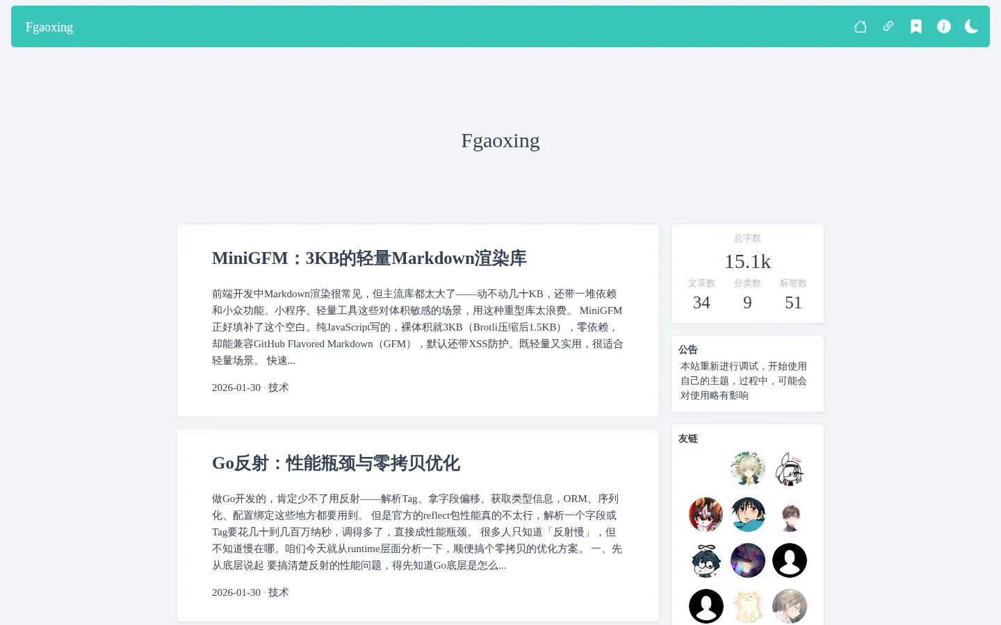 动荡の初二少年 的首页截图