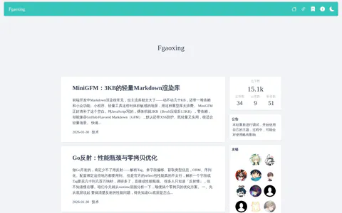 动荡の初二少年 的首页截图