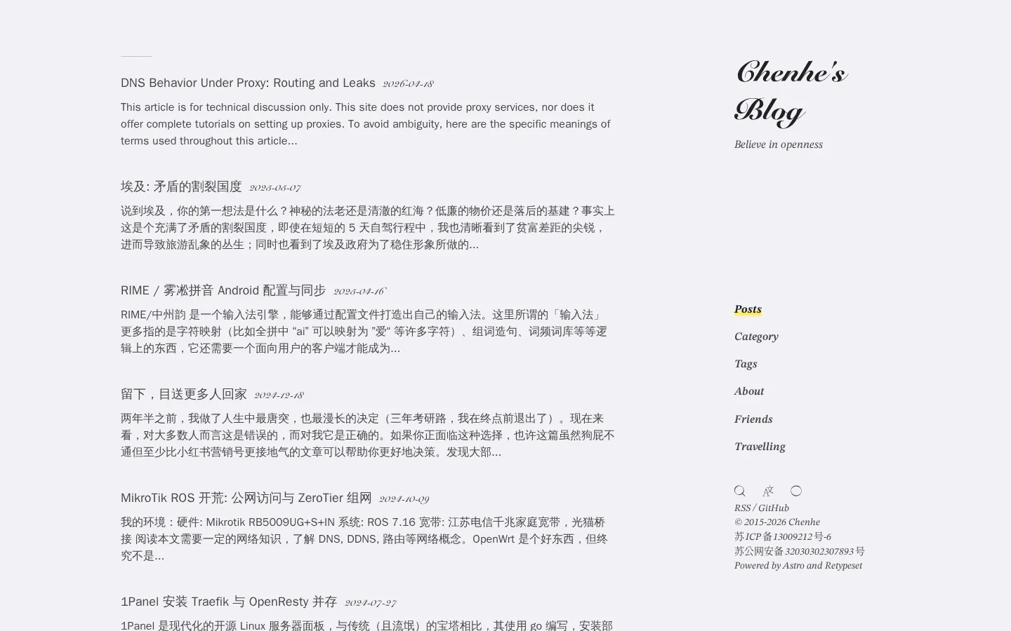 晨鹤部落格 的首页截图