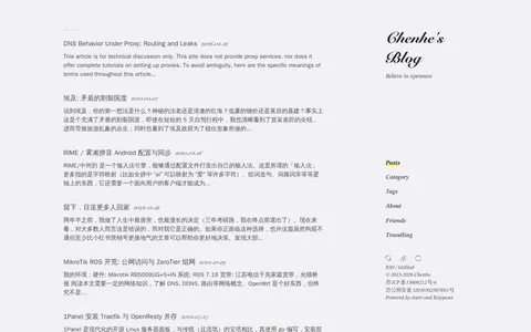 晨鹤部落格 的首页截图