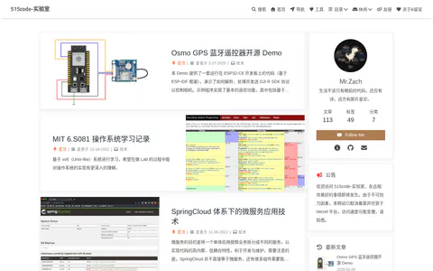 515code-实验室 的首页截图