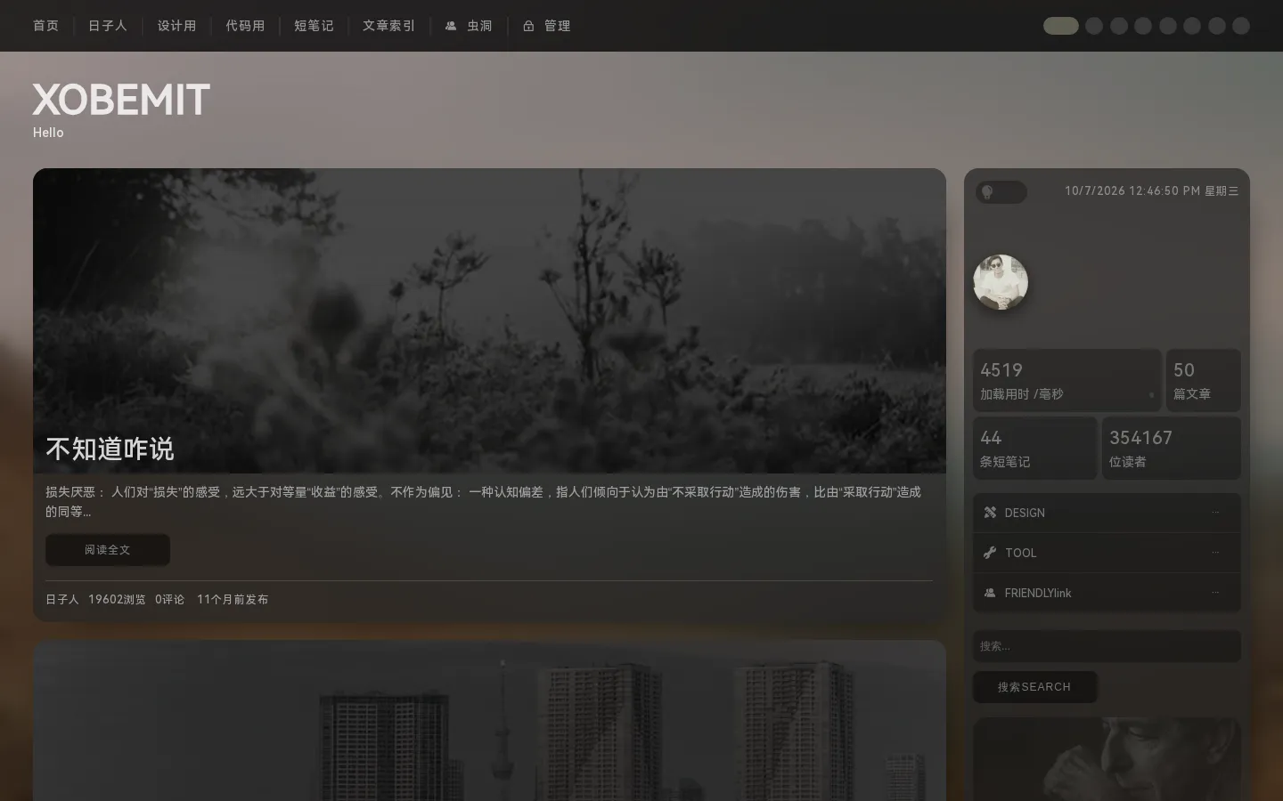 XOBEMIT 的首页截图