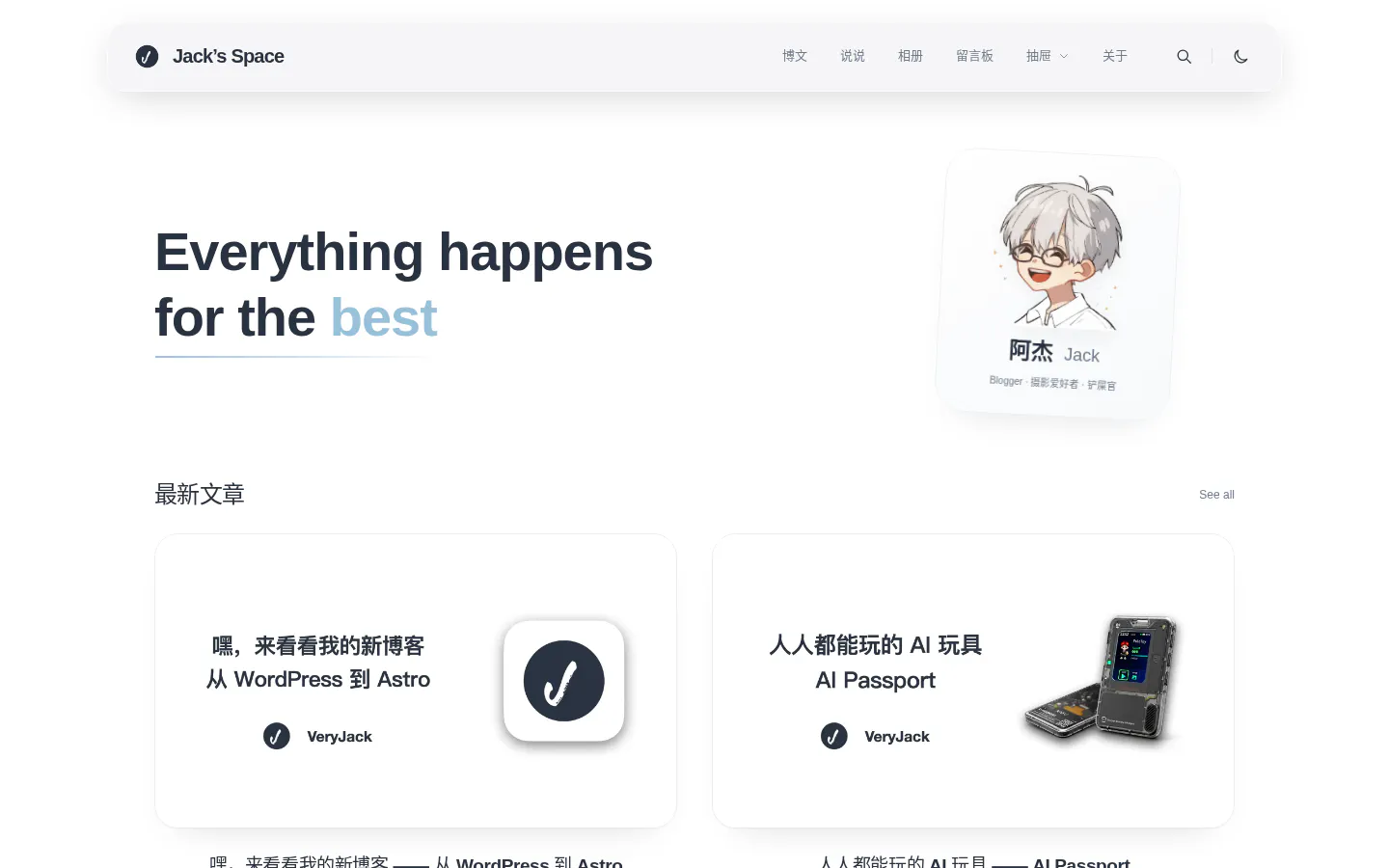 Jack's Space 的首页截图