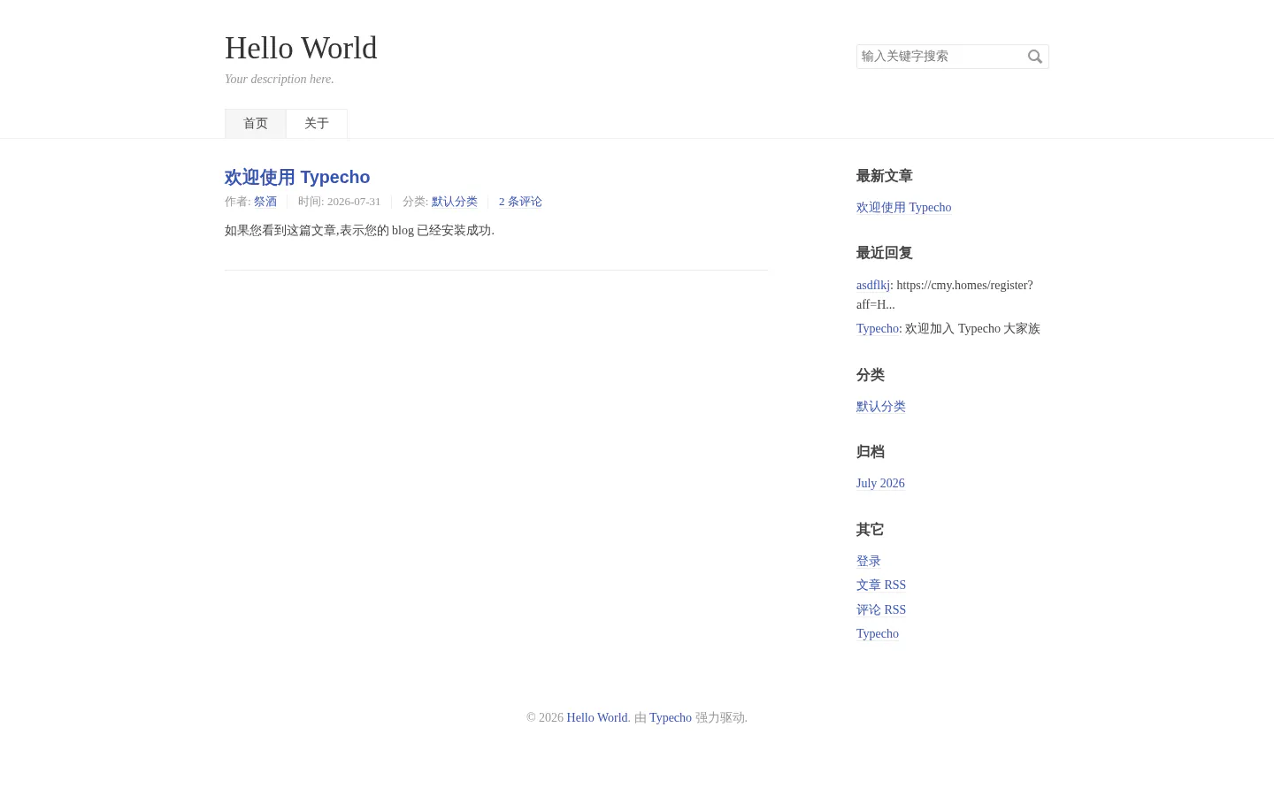 Wlog 的首页截图