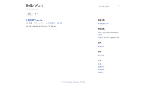 Wlog 的首页截图