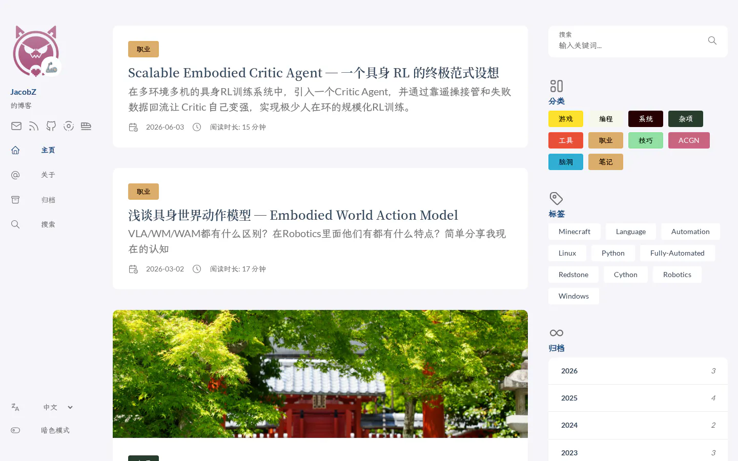 JacobZ的博客 的首页截图