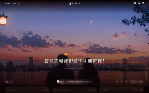 轻淡时光 的首页截图