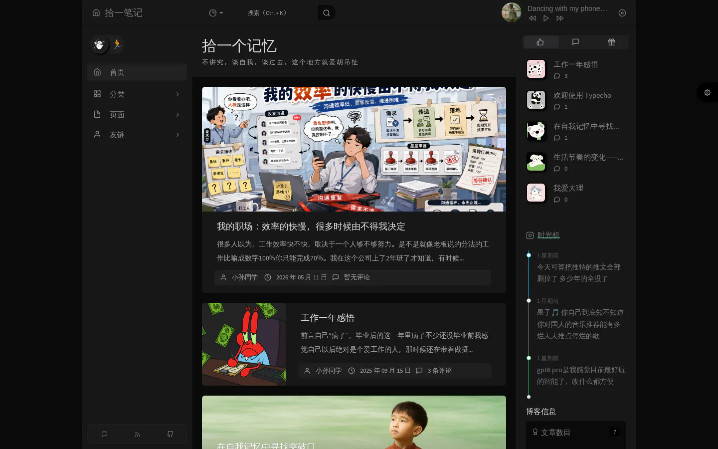 Hello Bibiu 的首页截图
