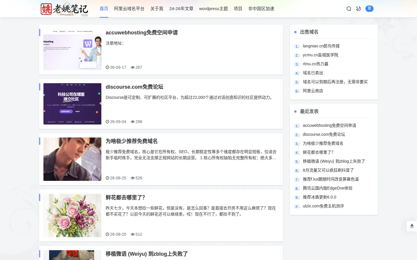 夕阳西下 的首页截图
