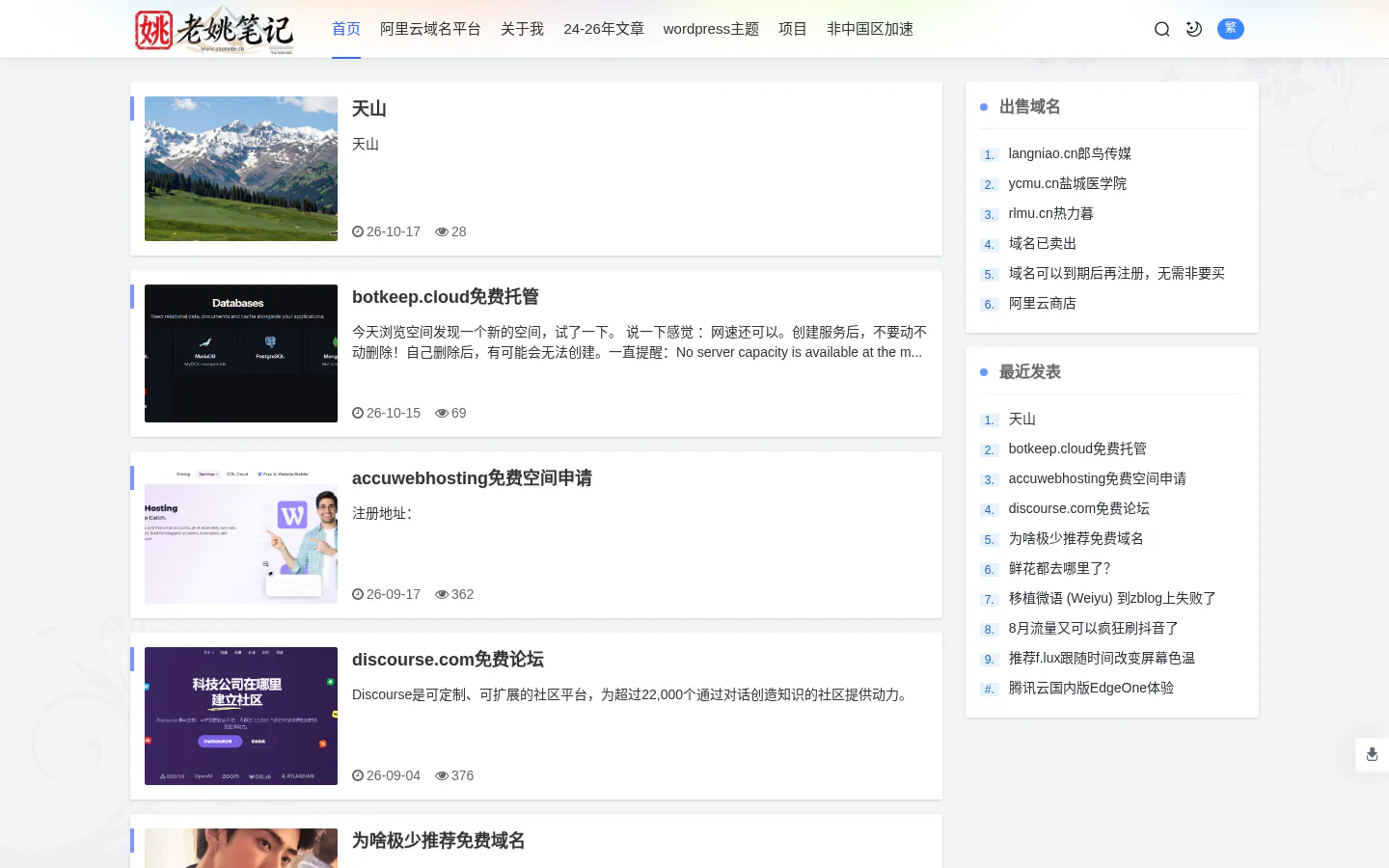 夕阳西下 的首页截图