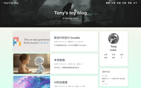 Tony's Toy Blog 的首页截图