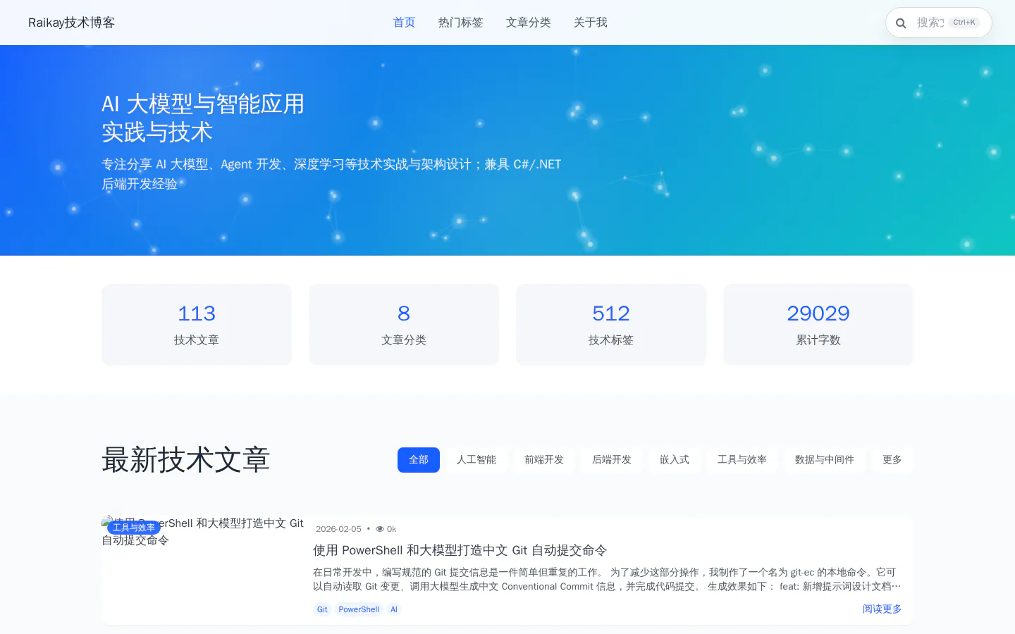 Raikay 的首页截图